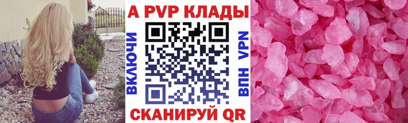 Купить Ачхой-Мартан Alpha-PVP VHQ
