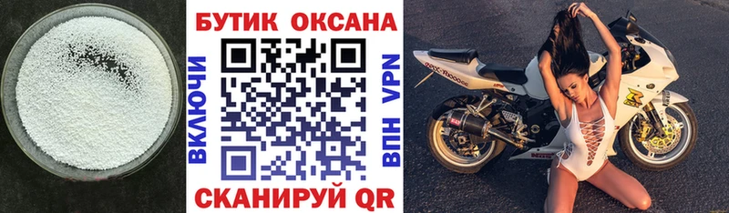 Купить закладки  Ачхой-Мартан  Бутират BDO 