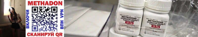 МЕТАДОН белоснежный  Купить где  Ачхой-Мартан 