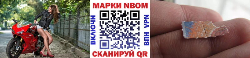 Марки 25I-NBOMe 1,5мг  Купить где  Ачхой-Мартан 